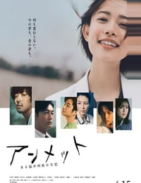 unmet 某脑外科医的日记