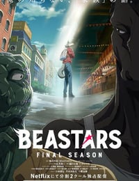 动物狂想曲最终季 第1部