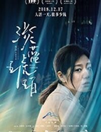 淡蓝琥珀