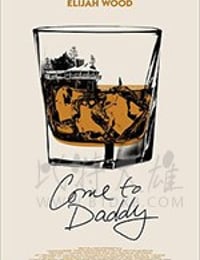 爹来靠