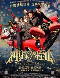 罪恶之家
