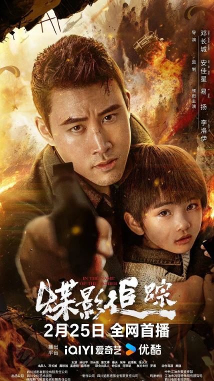 蝶影追踪