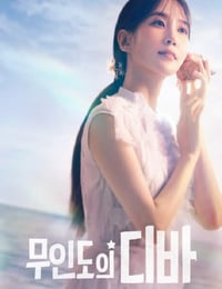 无人岛的Diva
