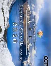 美丽中国