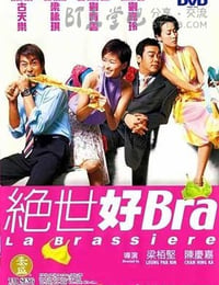 绝世好Bra