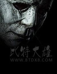 月光光心慌慌