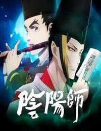 阴阳师