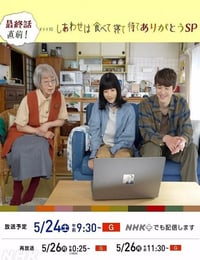 吃饱睡足等幸福 感恩特别篇