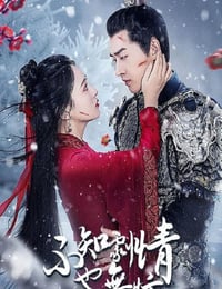 不知剧情也无妨