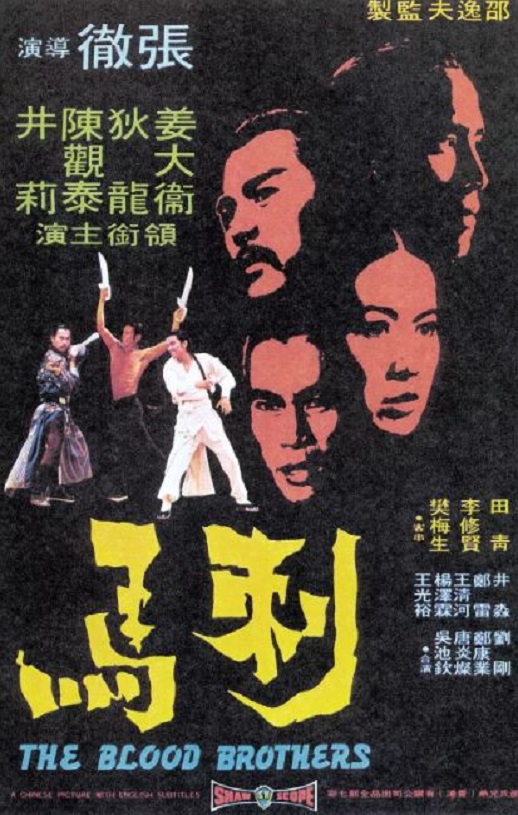 投名状