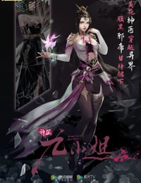 神医九小姐