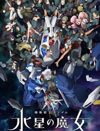 机动战士高达 水星的魔女 第二季