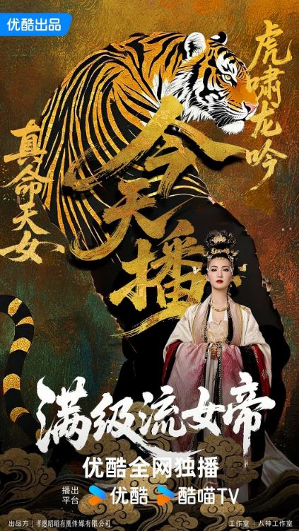 满级流女帝