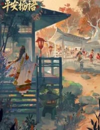 阴阳师·平安物语 第三季
