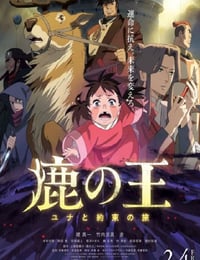 鹿王