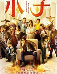 比利小子