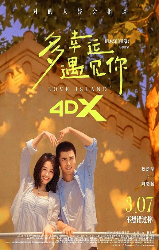 多幸运遇见你