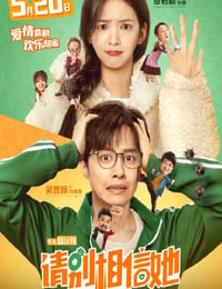 请别相信她