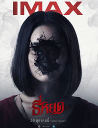 鬼滴语