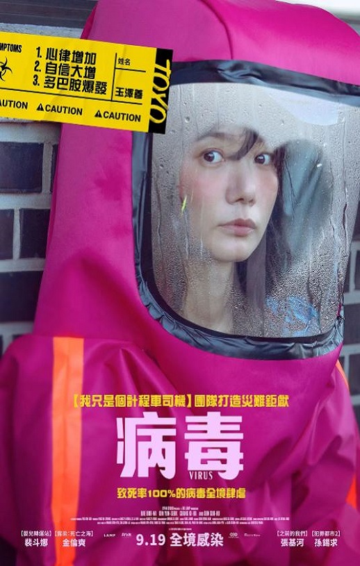 病毒