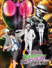 风都侦探剧场版：假面骑士颅骨的肖像