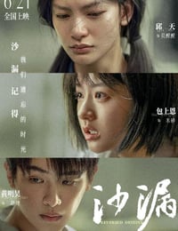 沙漏