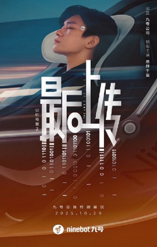 记忆奇旅2：最后上传