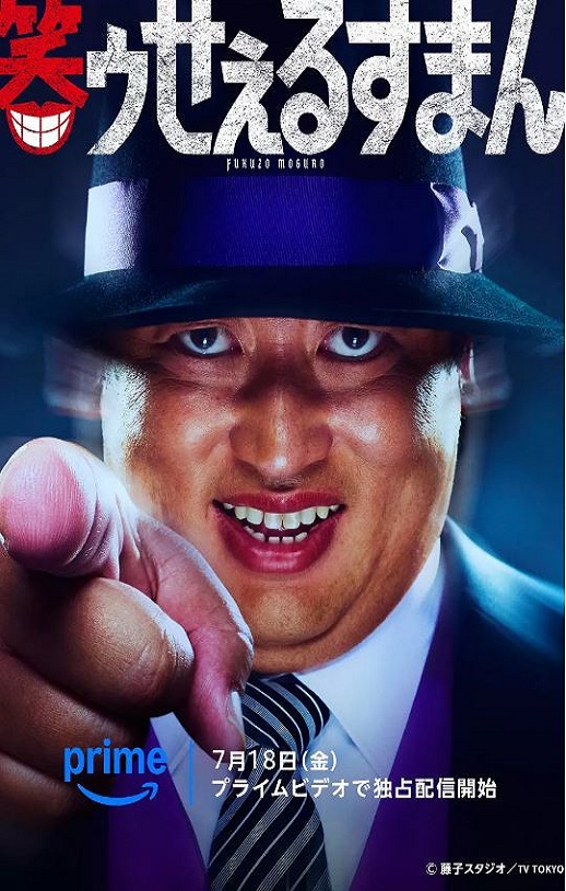 笑面推销员