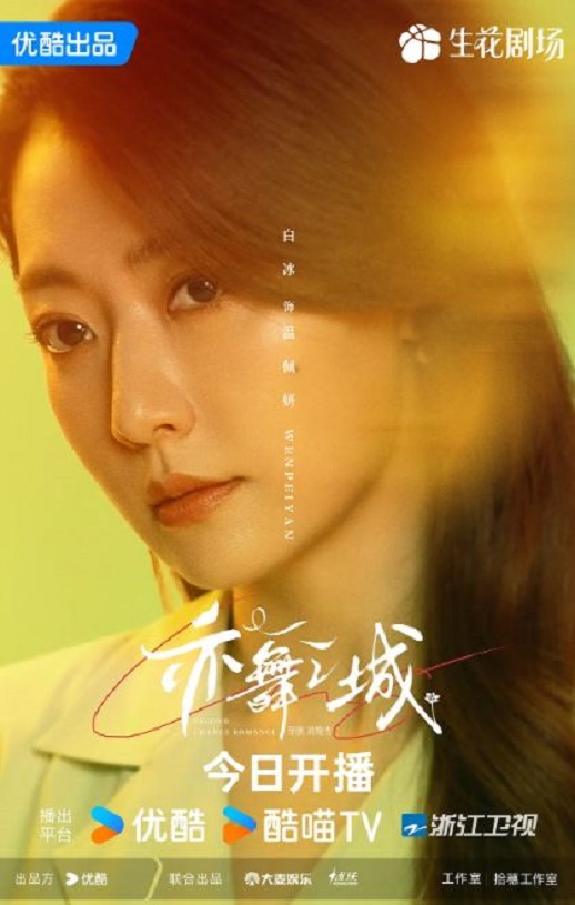 亦舞之城