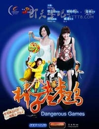 棒子老虎鸡