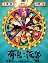 小鬼上路2