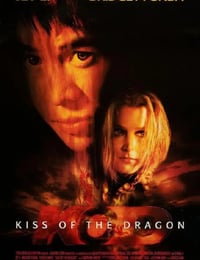 龙之吻
