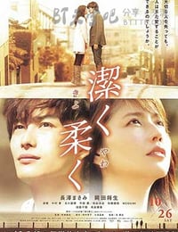纯净脆弱的心