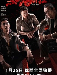 黑白潜行2