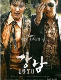 江南1970