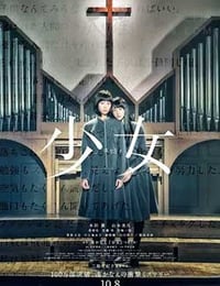 少女～an adolescent