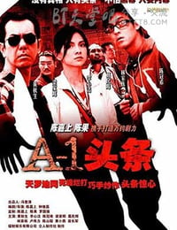 A-1头条