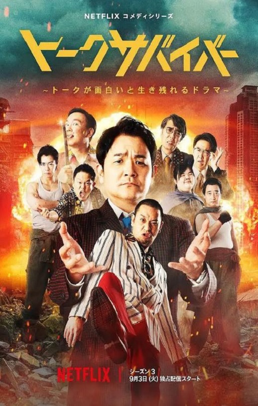 爆笑悲剧王：笑着笑着就哭了 第三季