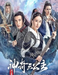 南海观音