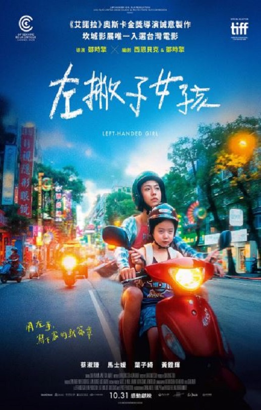 左撇子女孩