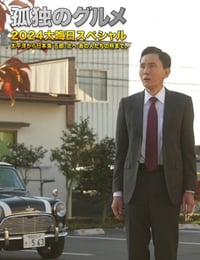 孤独的美食家2024除夕特别篇