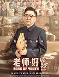 我们最好的时光