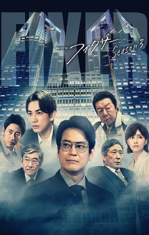 局中人 第三季
