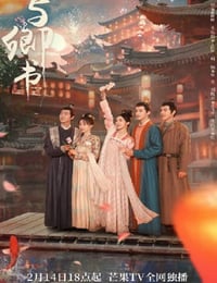 与卿书