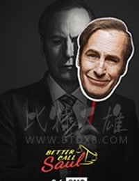 风骚律师 第四季
