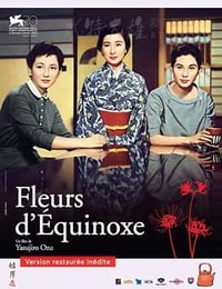 彼岸花