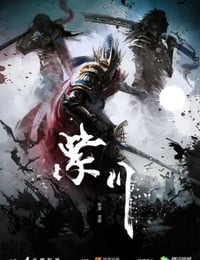 紫川