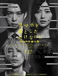 虽然只是弄丢了手机2