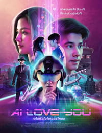 AI 爱上你