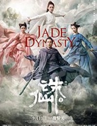 诛仙 Ⅰ